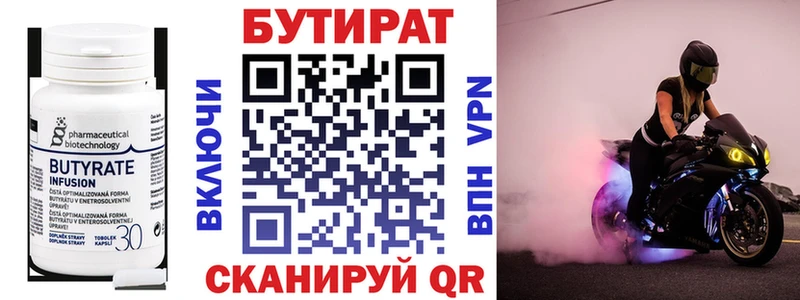 hydra ссылки  Абаза  Бутират Butirat  как найти закладки 