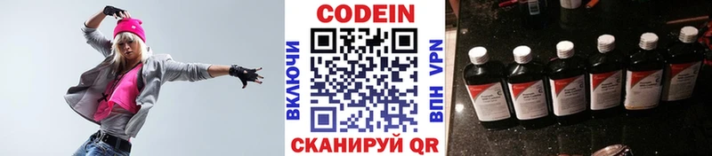 где купить наркоту  Абаза  Кодеин Purple Drank 