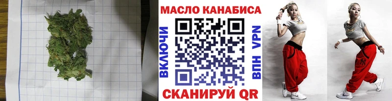 ТГК THC oil Абаза